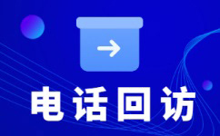 成都电销外包业务