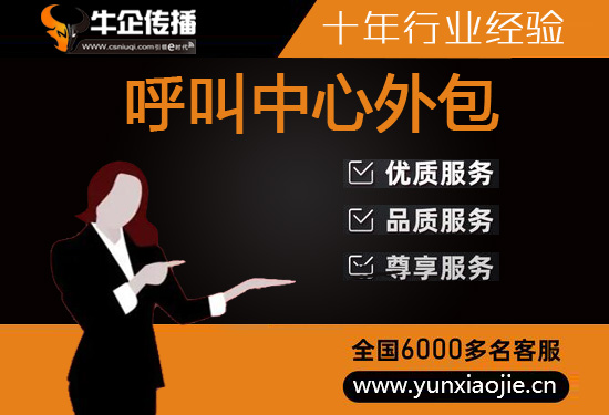 成都电话销售工作外包出去靠谱吗？